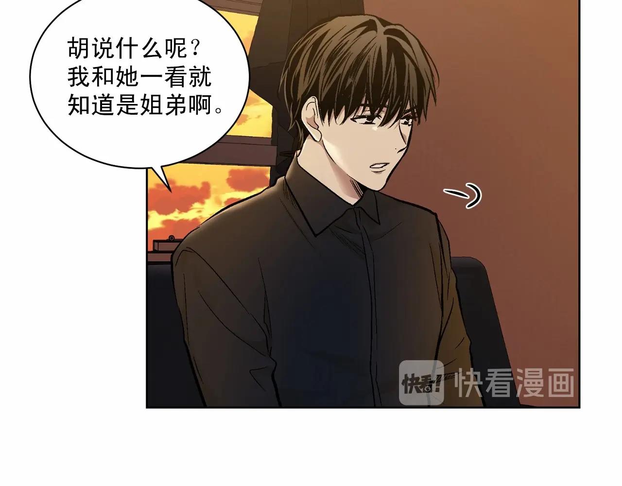 第30话 危险人物59