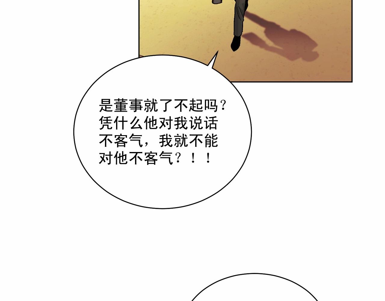第30话 危险人物65