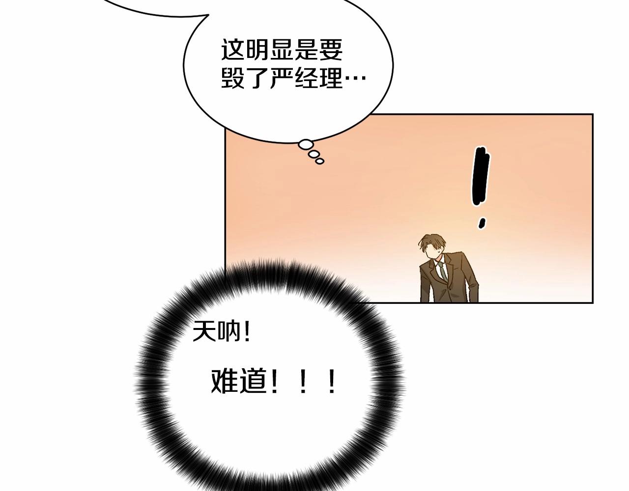 第30话 危险人物67