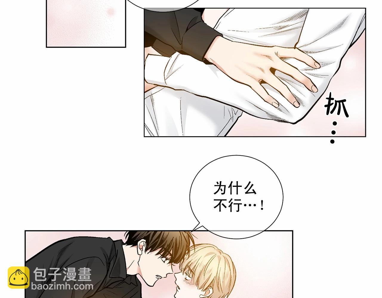 第30话 危险人物69