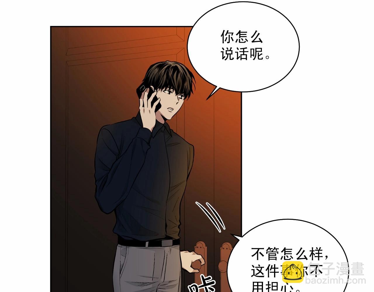 第30话 危险人物7
