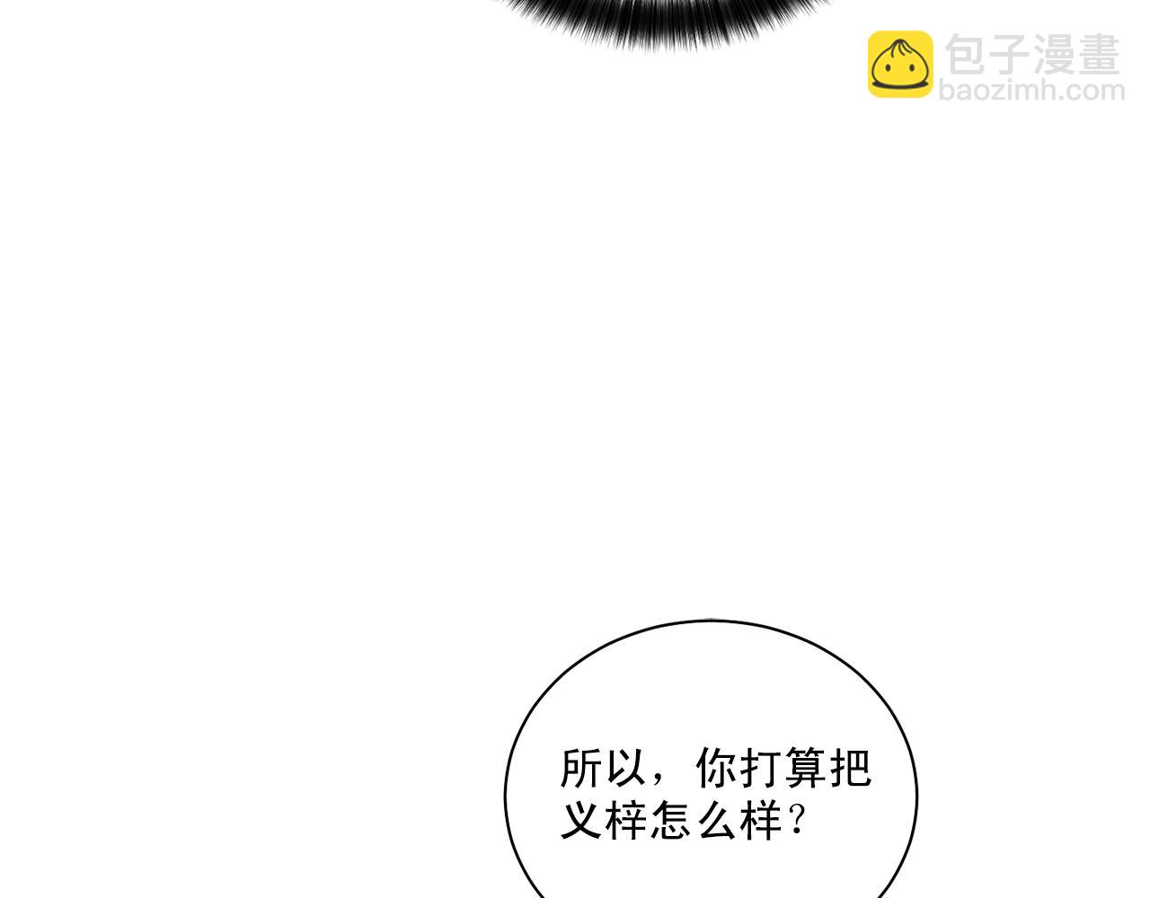 第30话 危险人物75