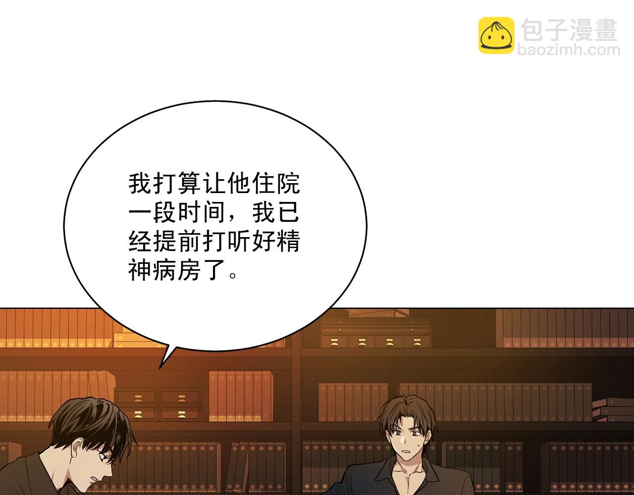 第30话 危险人物78