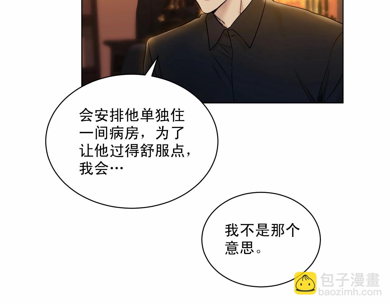 第30话 危险人物82