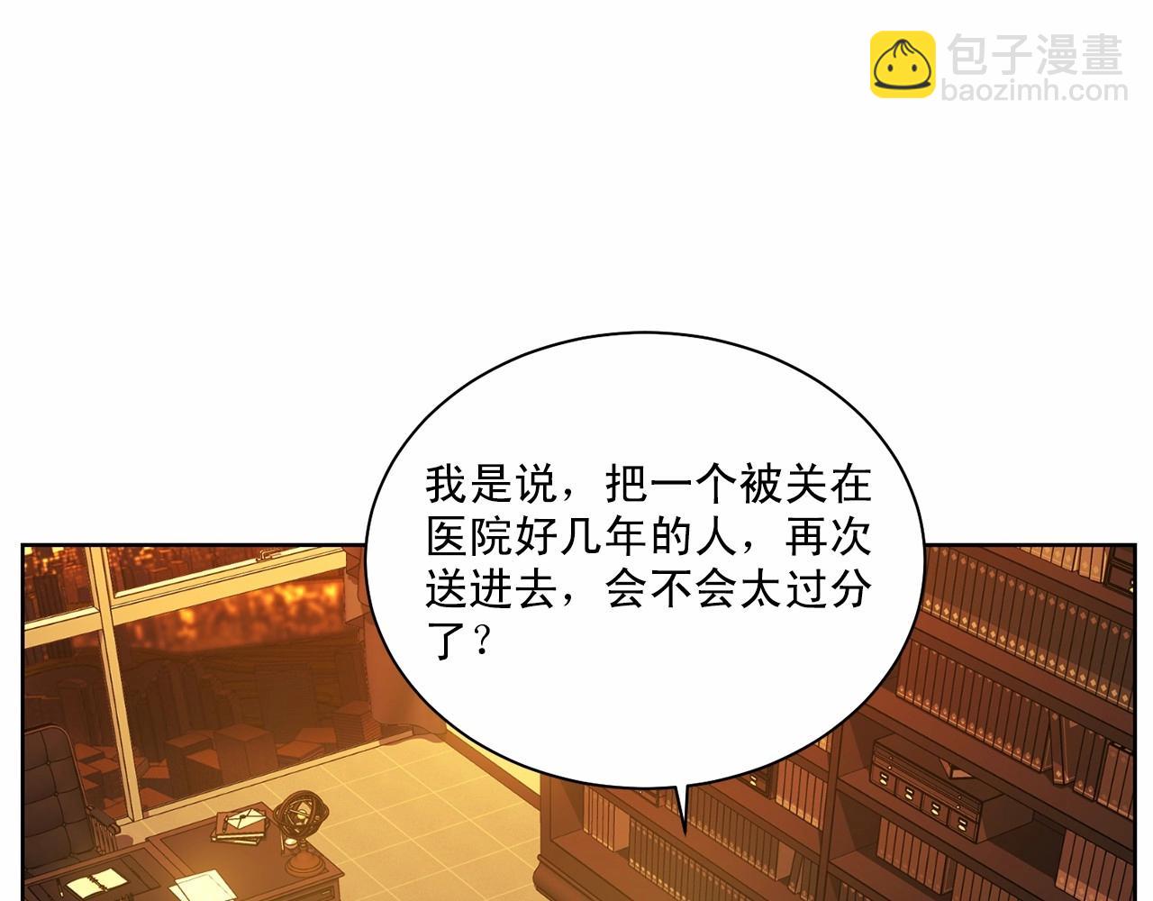 第30话 危险人物83