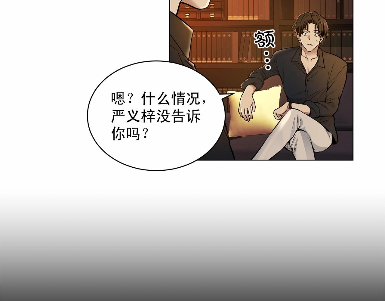 第30话 危险人物86