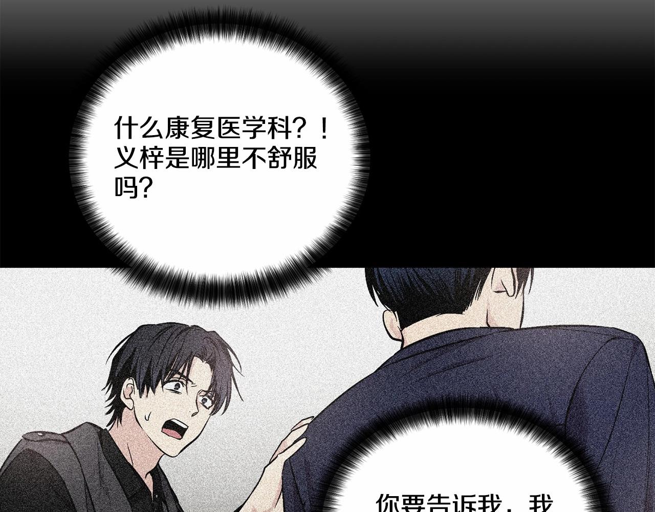 第30话 危险人物87