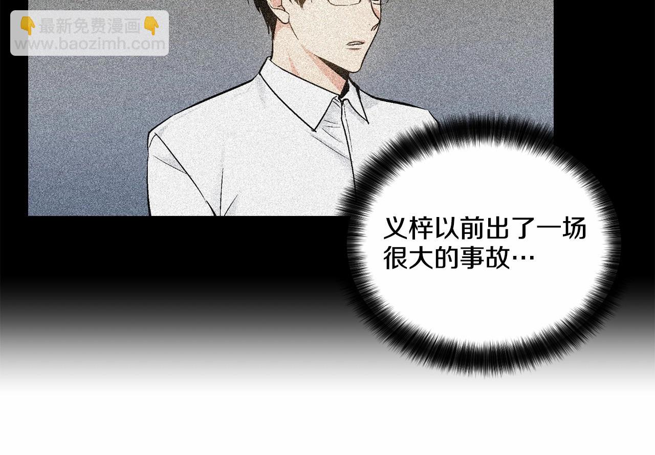 第30话 危险人物89