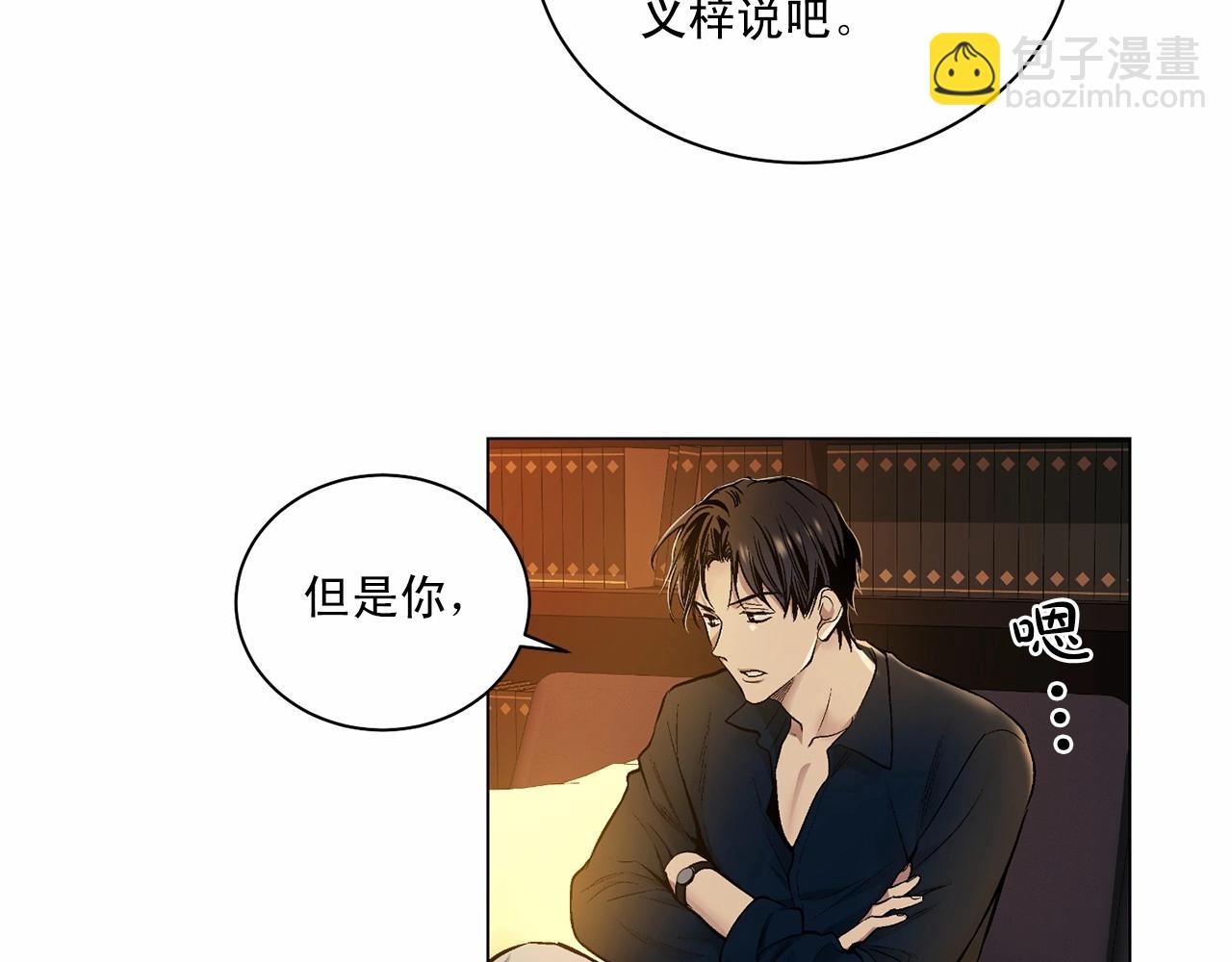 第30话 危险人物92