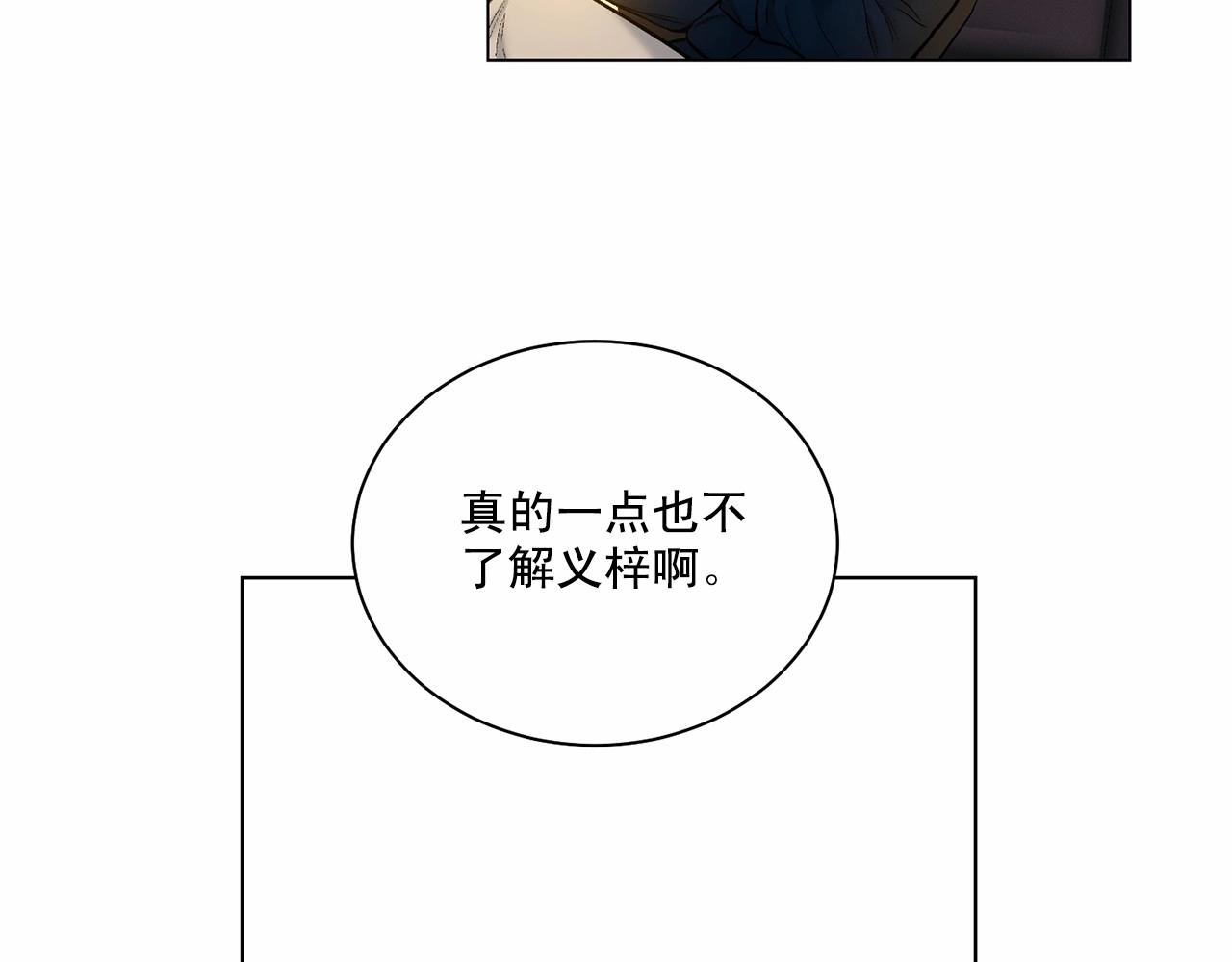 第30话 危险人物93