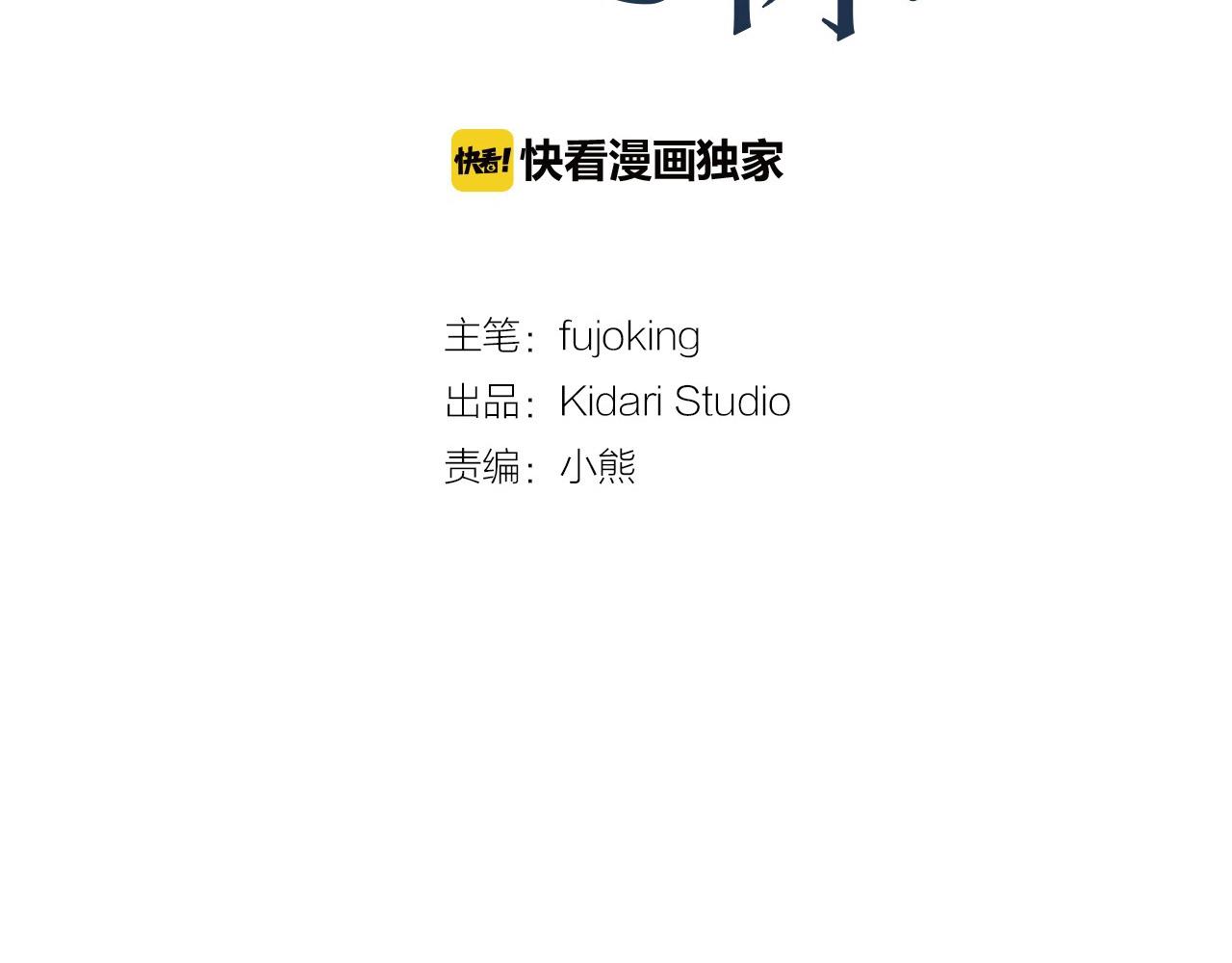 第30话 危险人物96