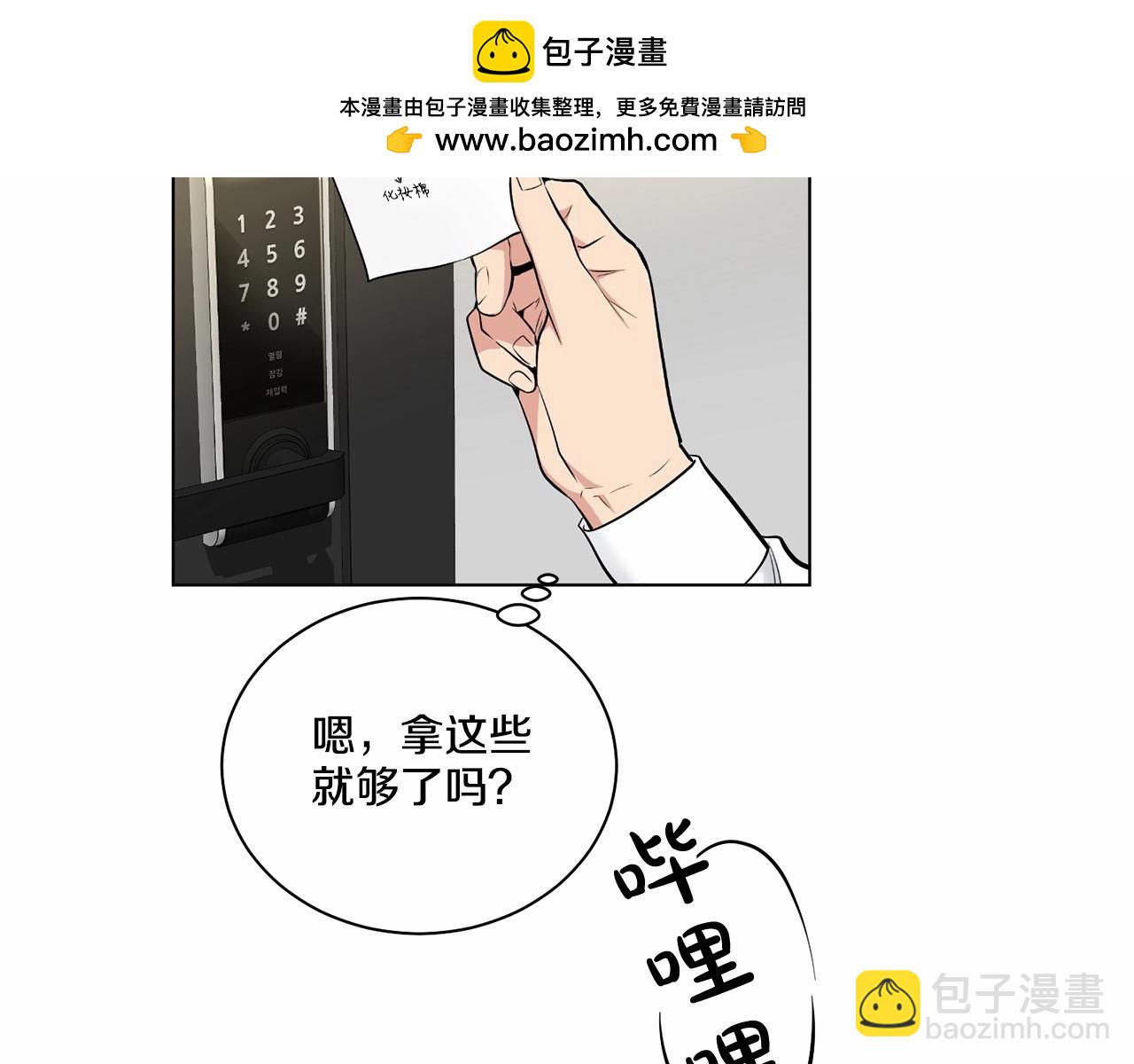 第31话 任意摆布？1