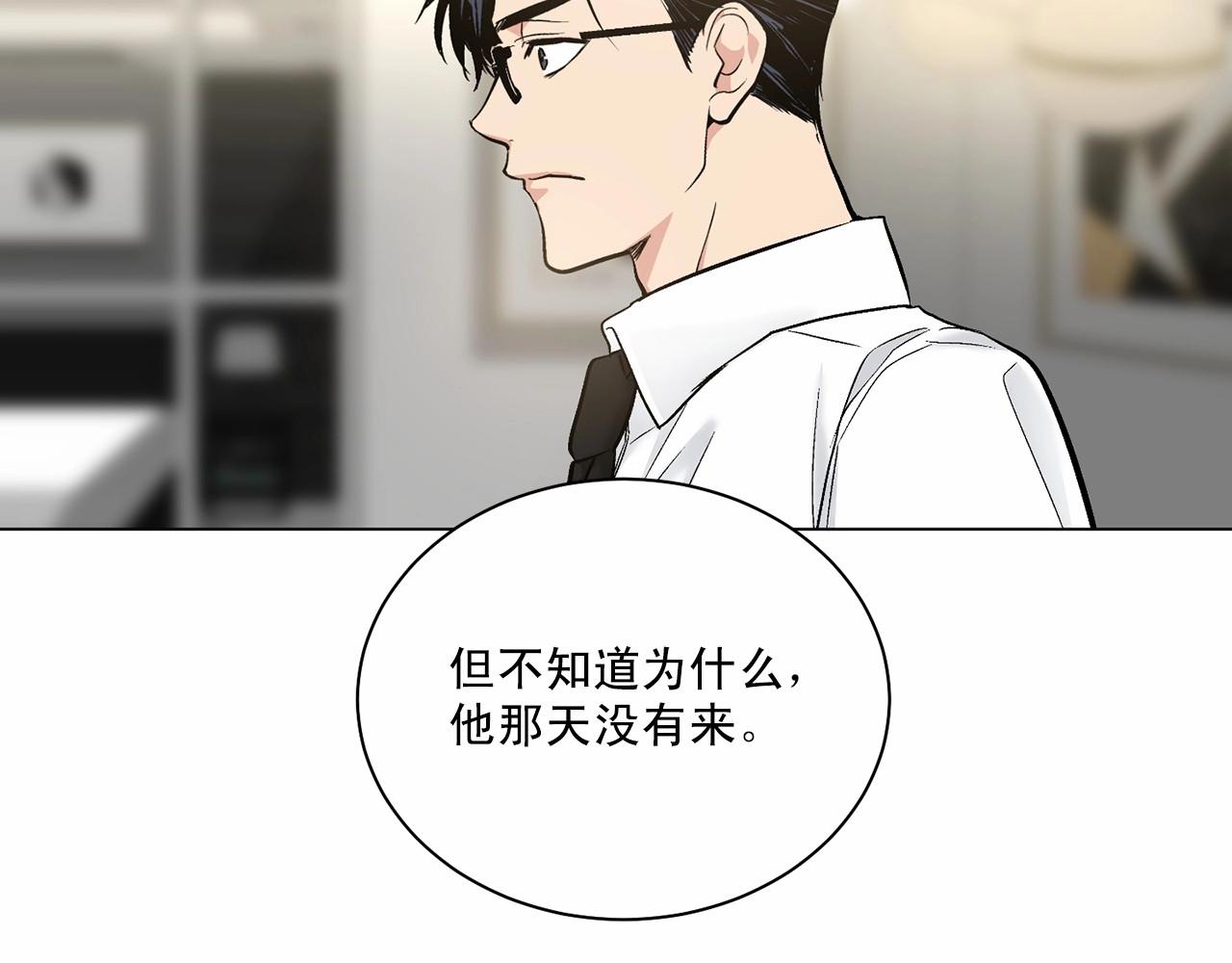 第31话 任意摆布？104