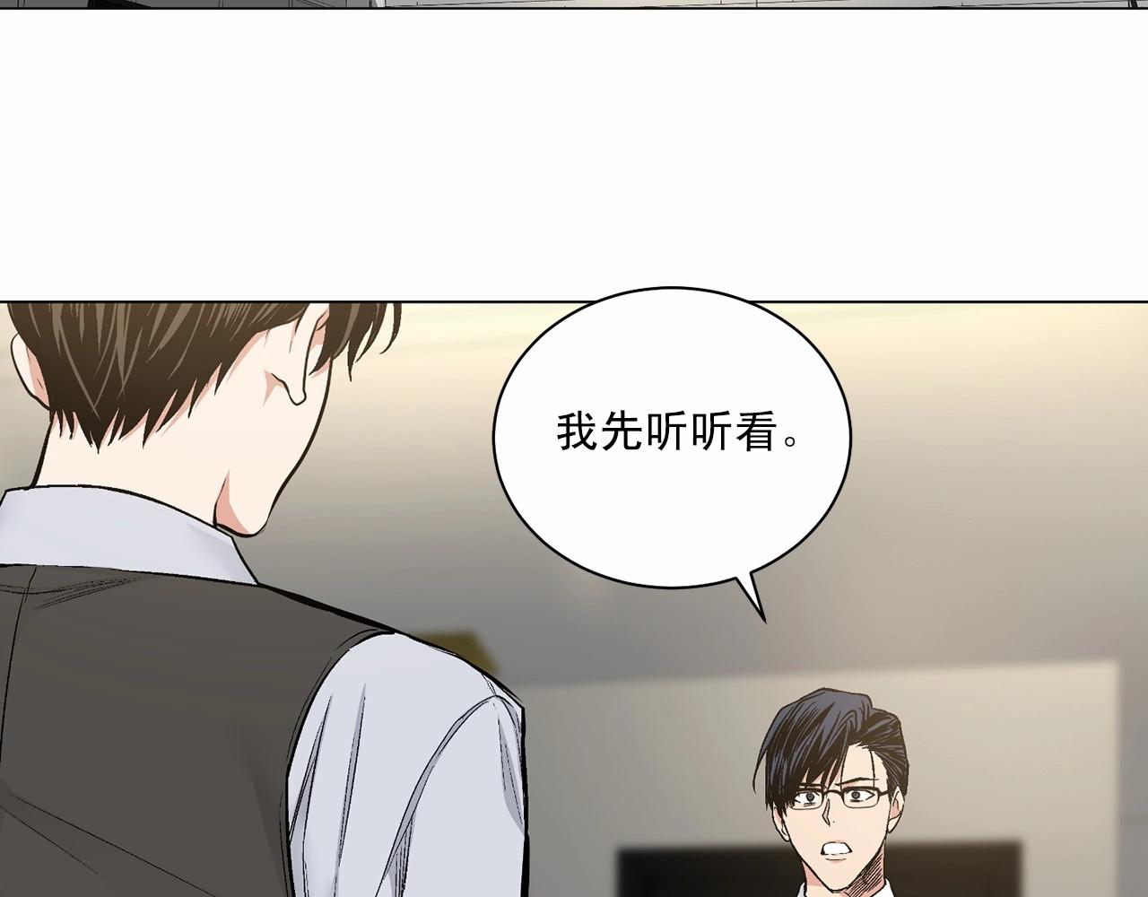第31话 任意摆布？125