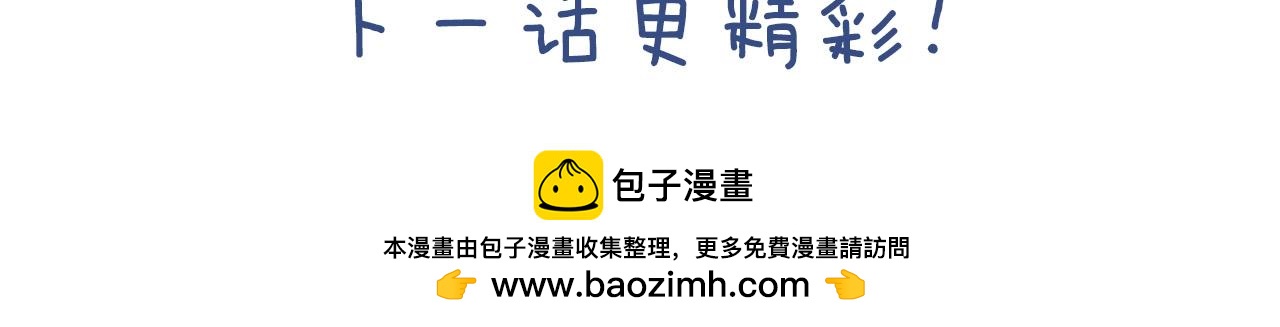 第31话 任意摆布？133