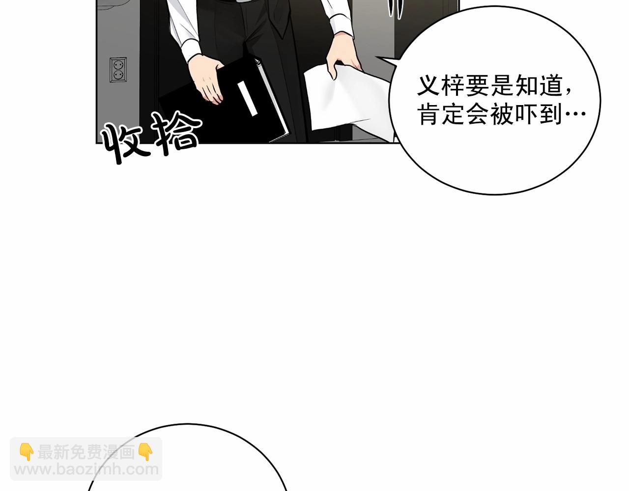 第31话 任意摆布？21