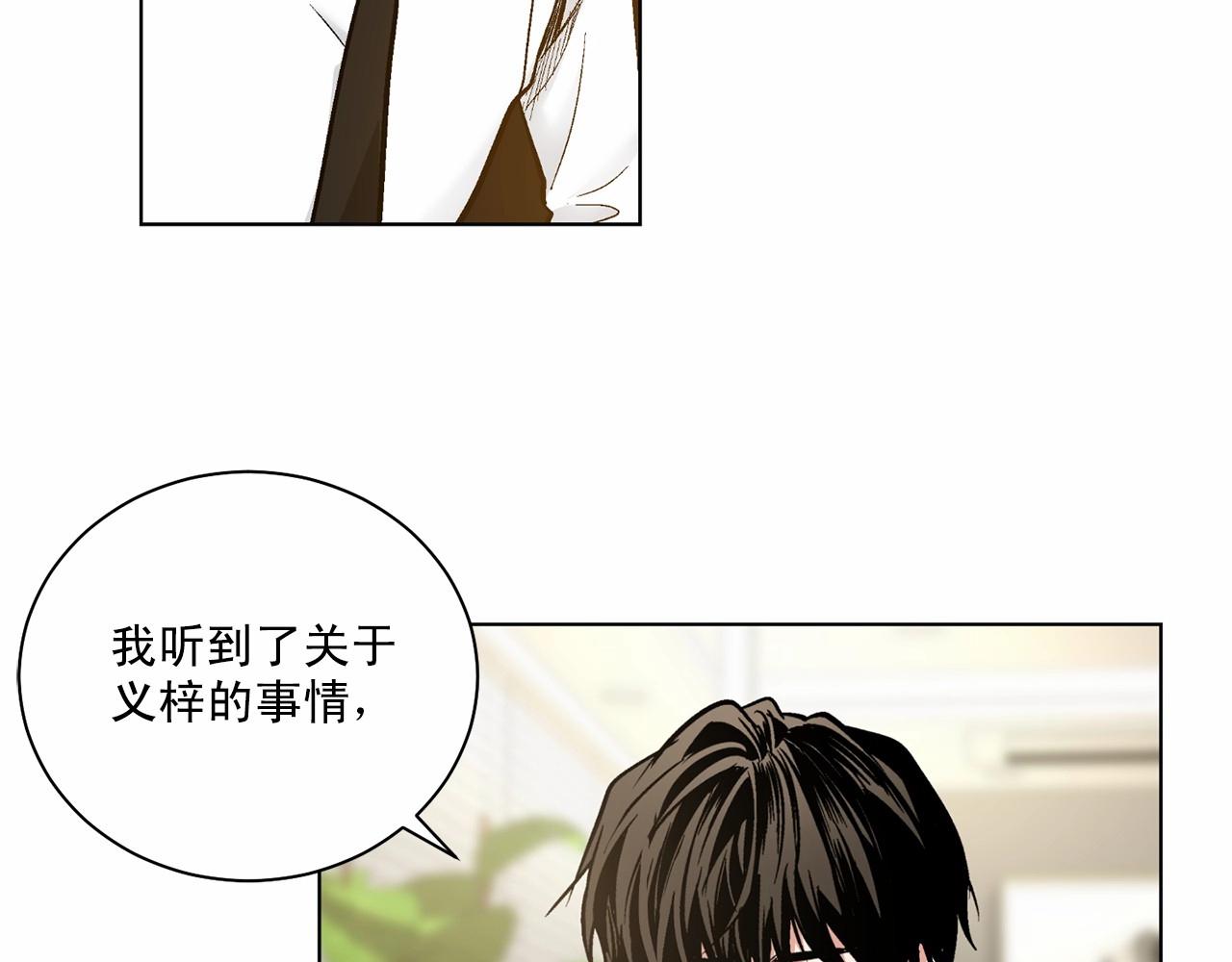 第31话 任意摆布？24