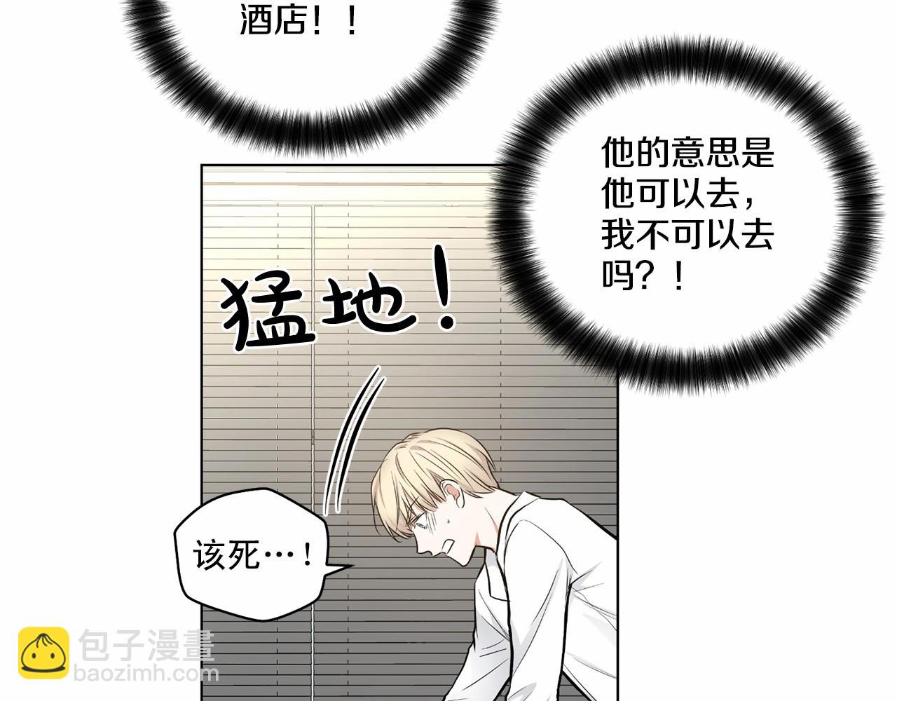 第31话 任意摆布？45