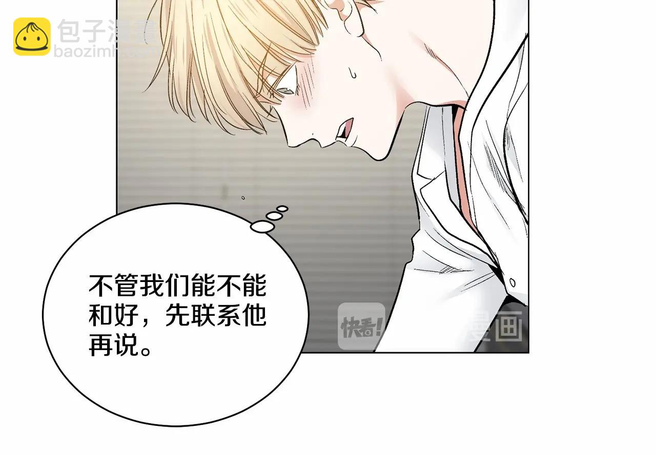 第31话 任意摆布？51