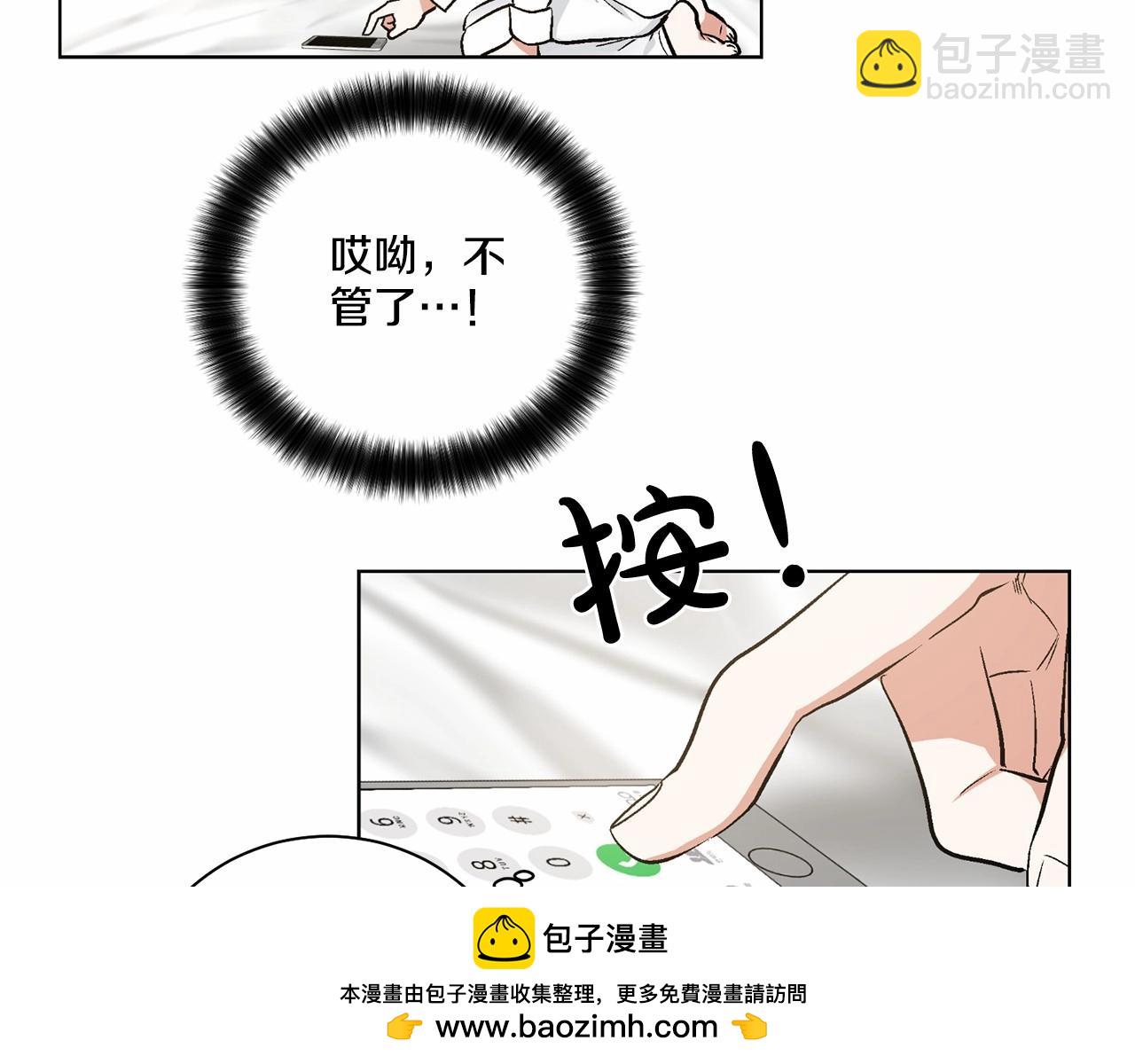 第31话 任意摆布？53