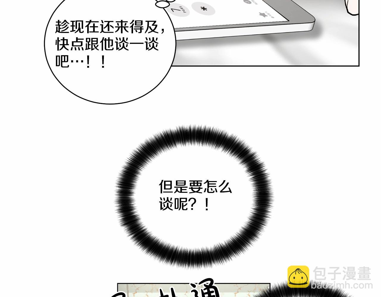 第31话 任意摆布？54