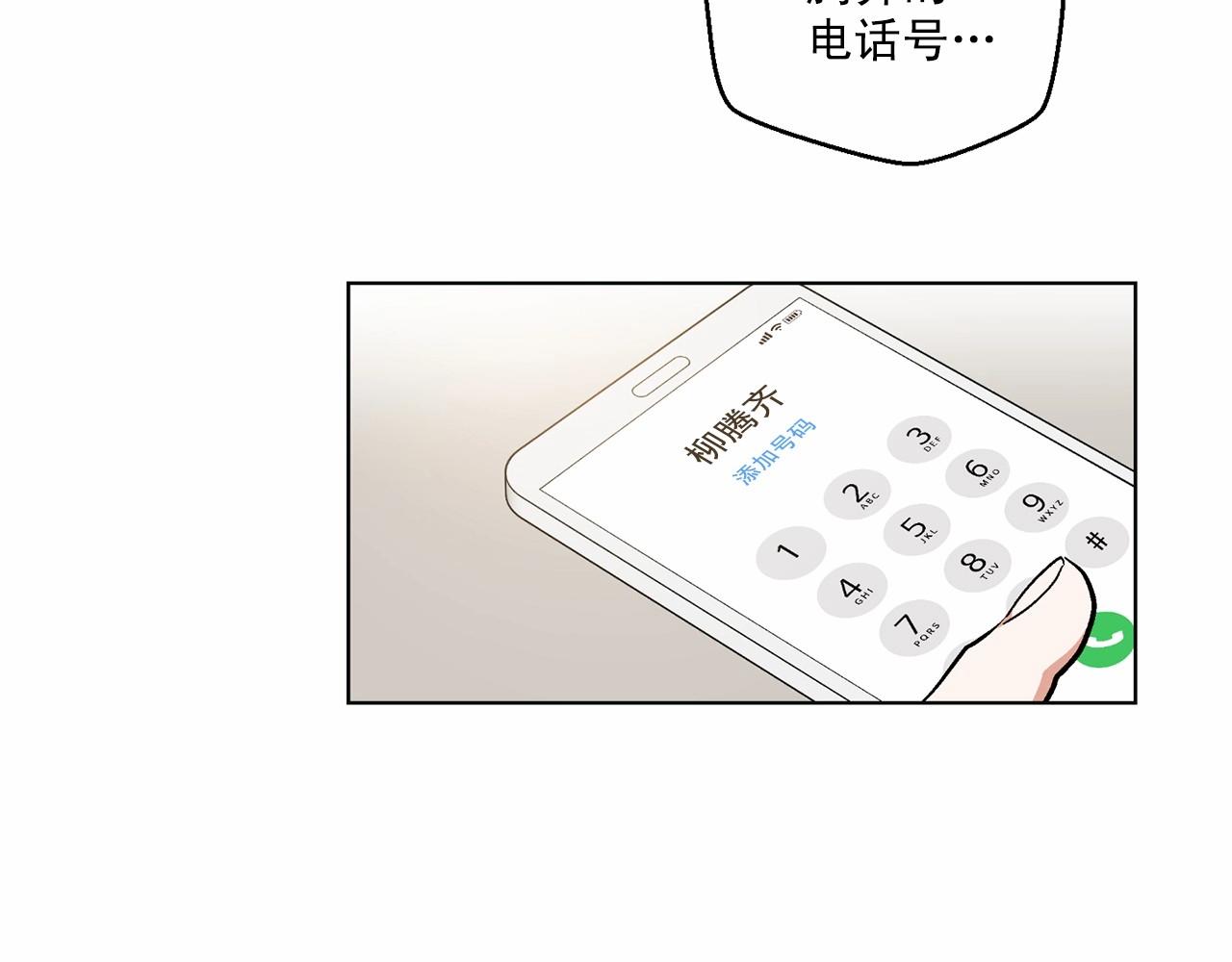 第31话 任意摆布？67