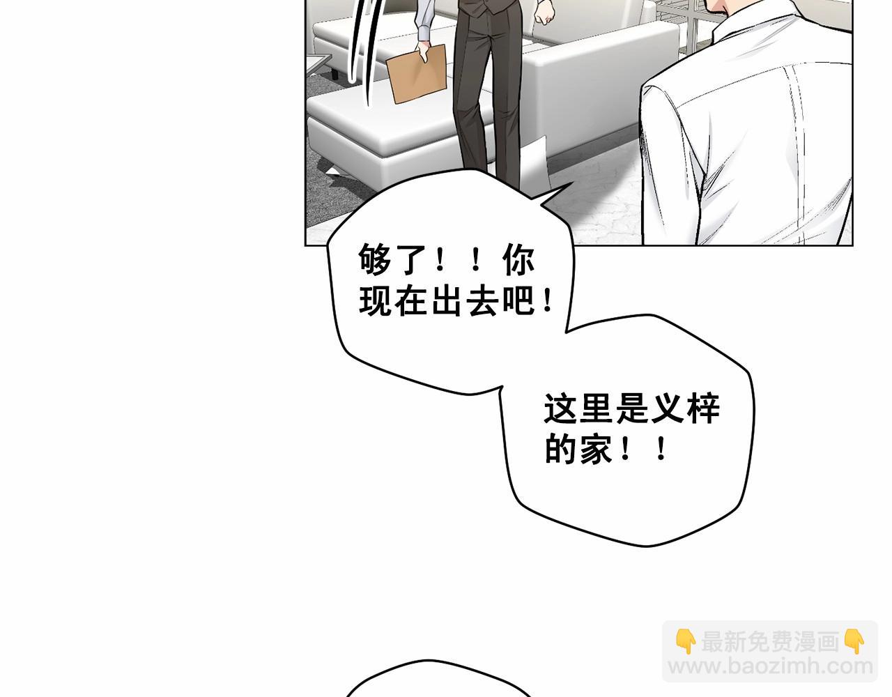 第31话 任意摆布？85