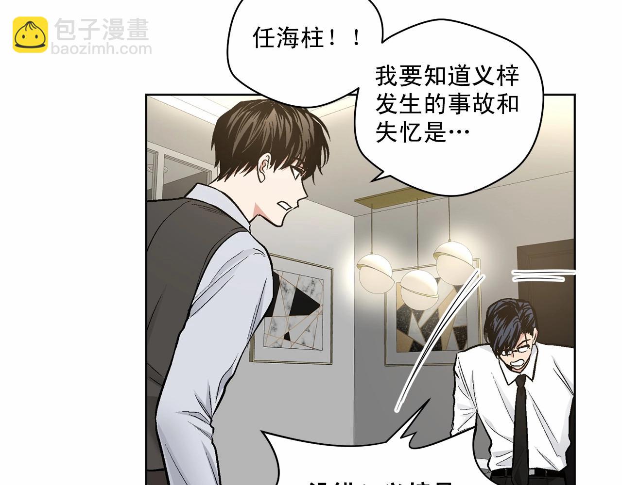 第31话 任意摆布？86