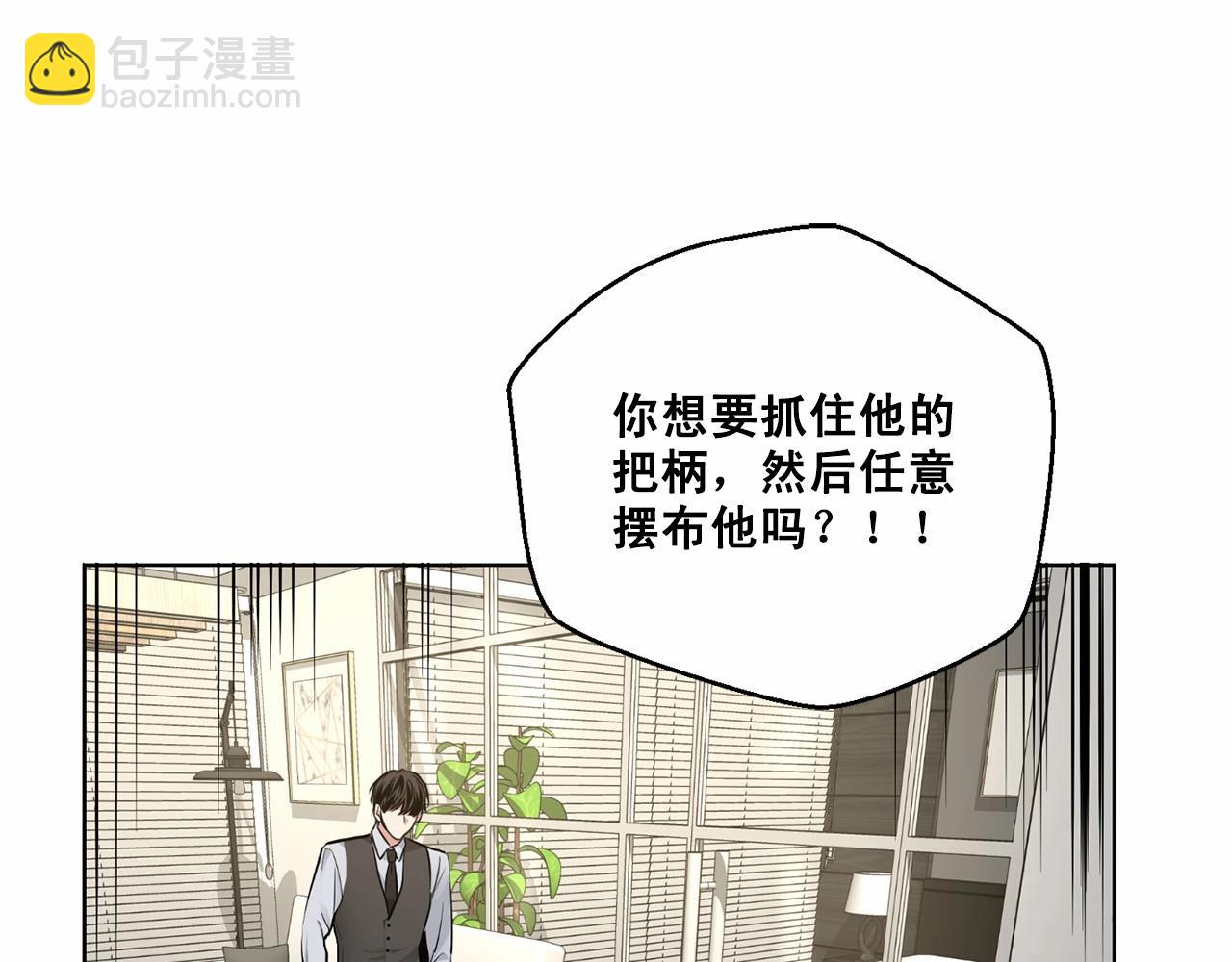 第31话 任意摆布？89