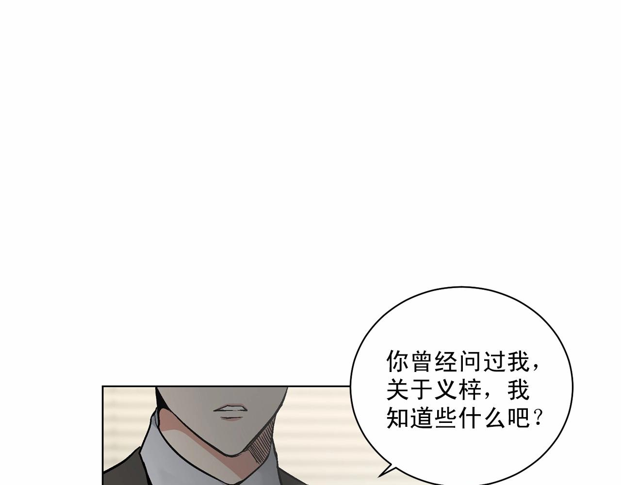 第31话 任意摆布？95