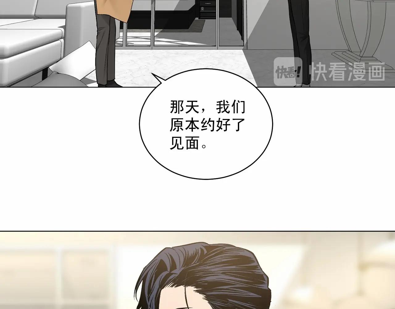 第31话 任意摆布？99
