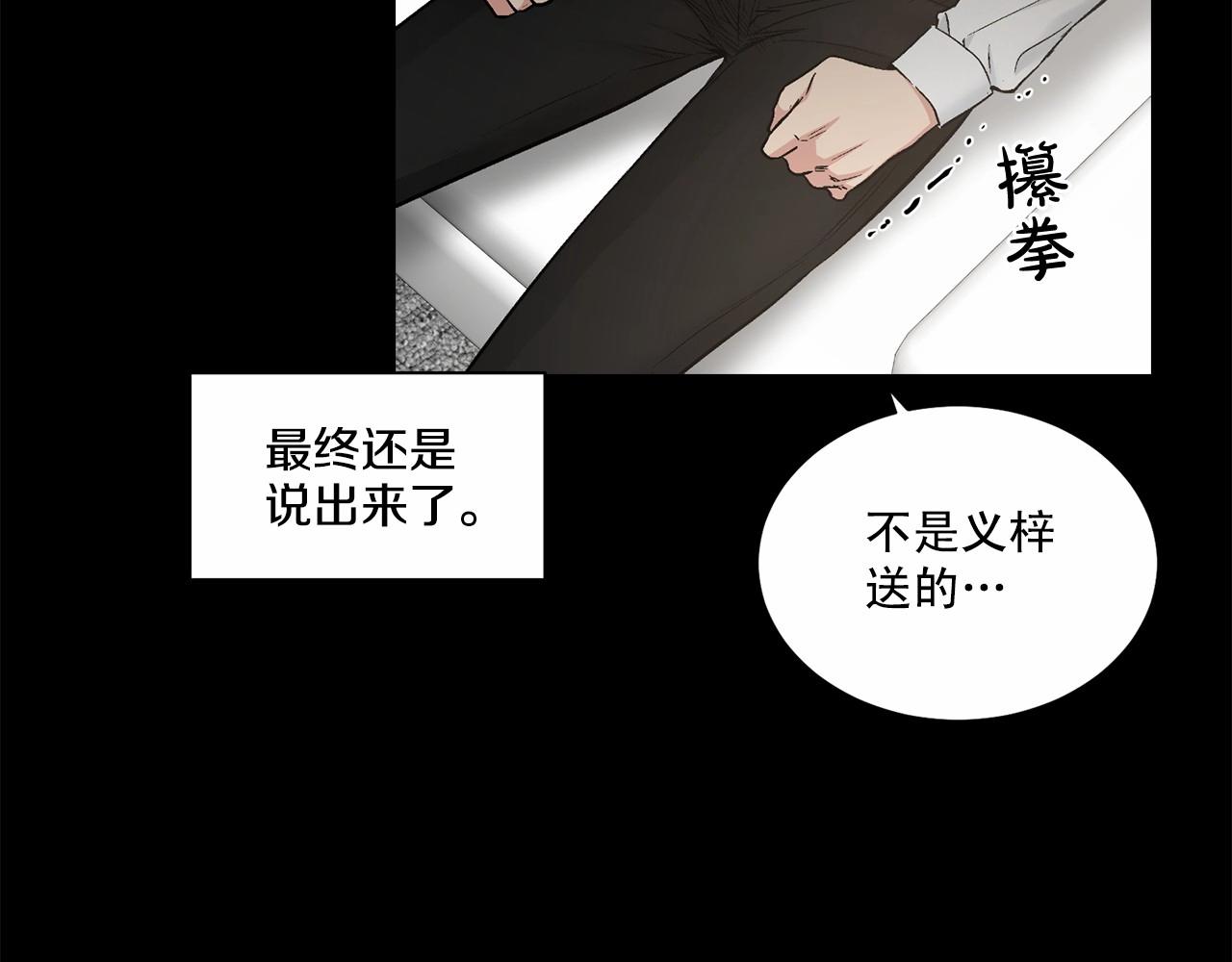 第32话 没有忘记你114