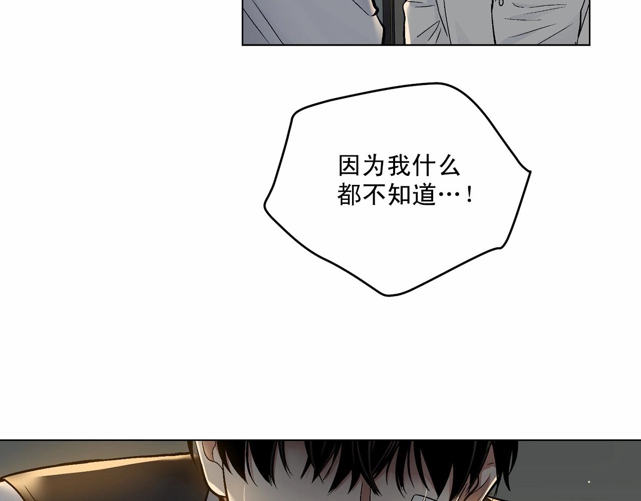 第33话 抛弃75