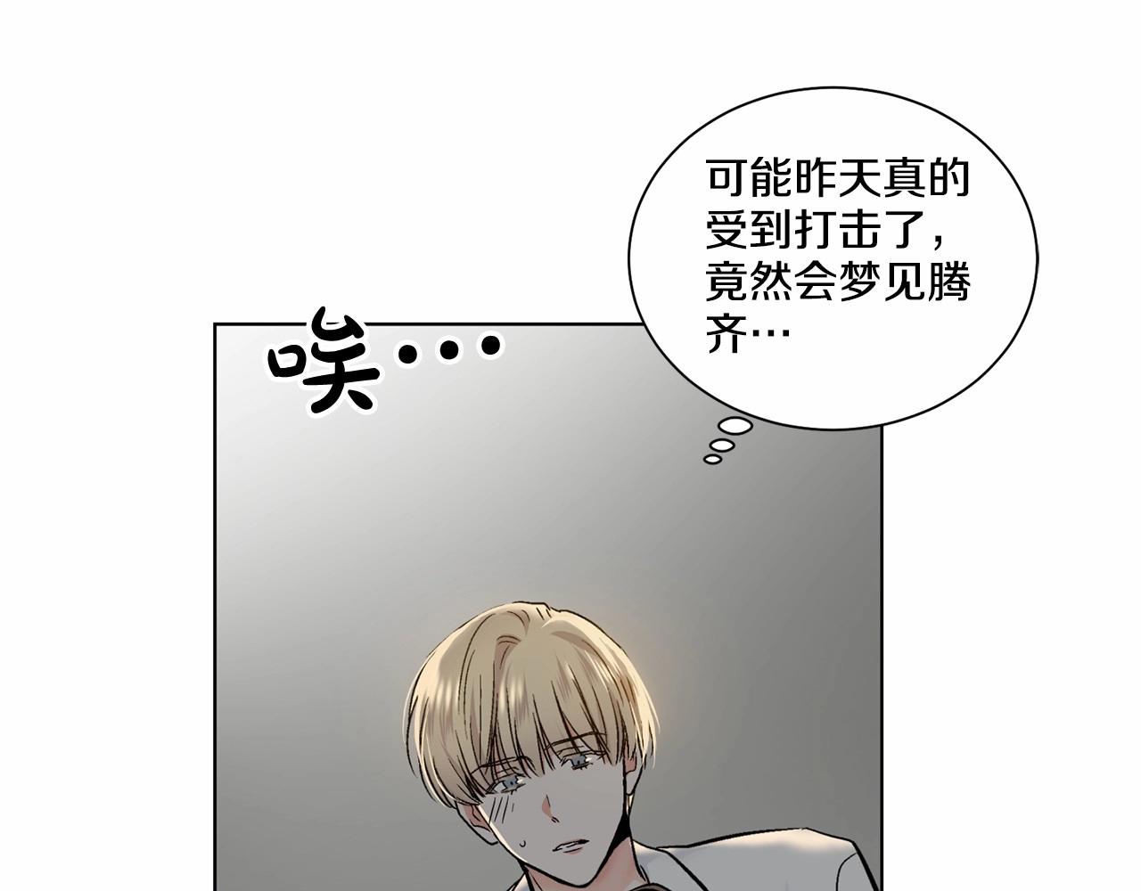 第33话 抛弃94