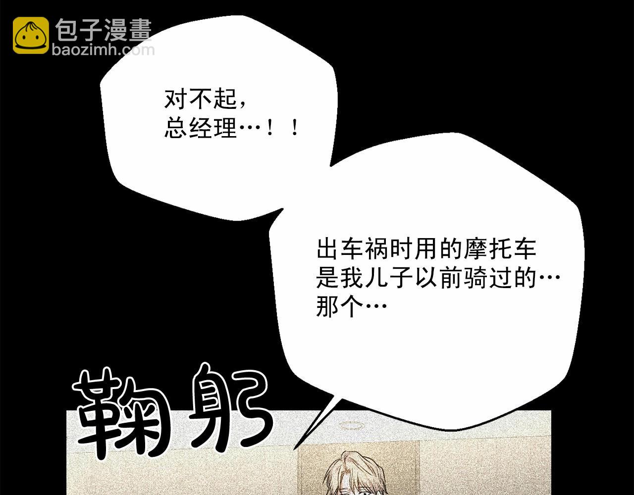 第34话 负责90