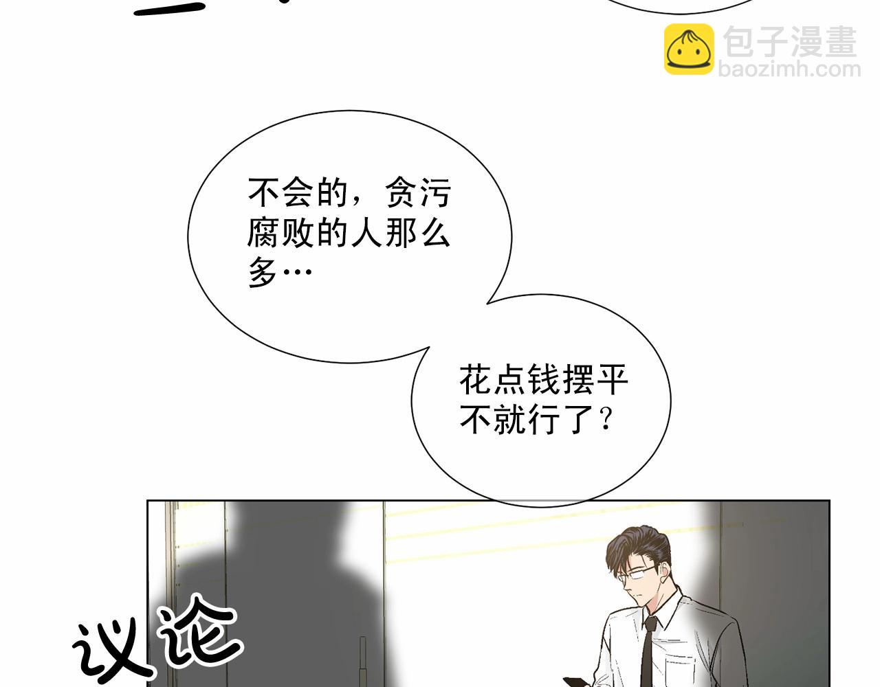 第35话 面对真相65
