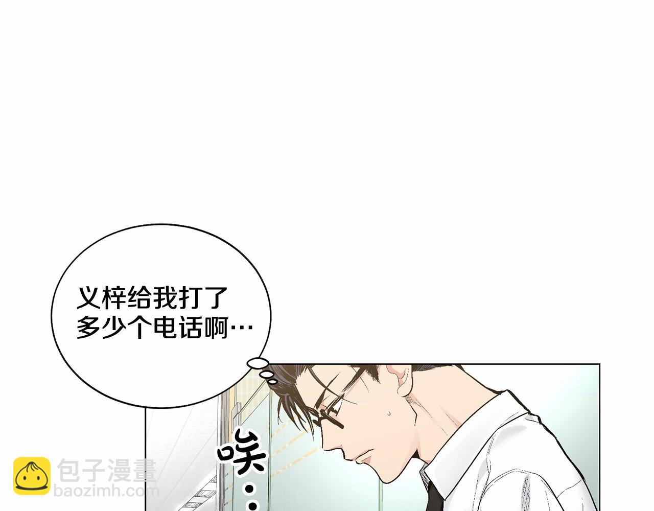 第35话 面对真相67