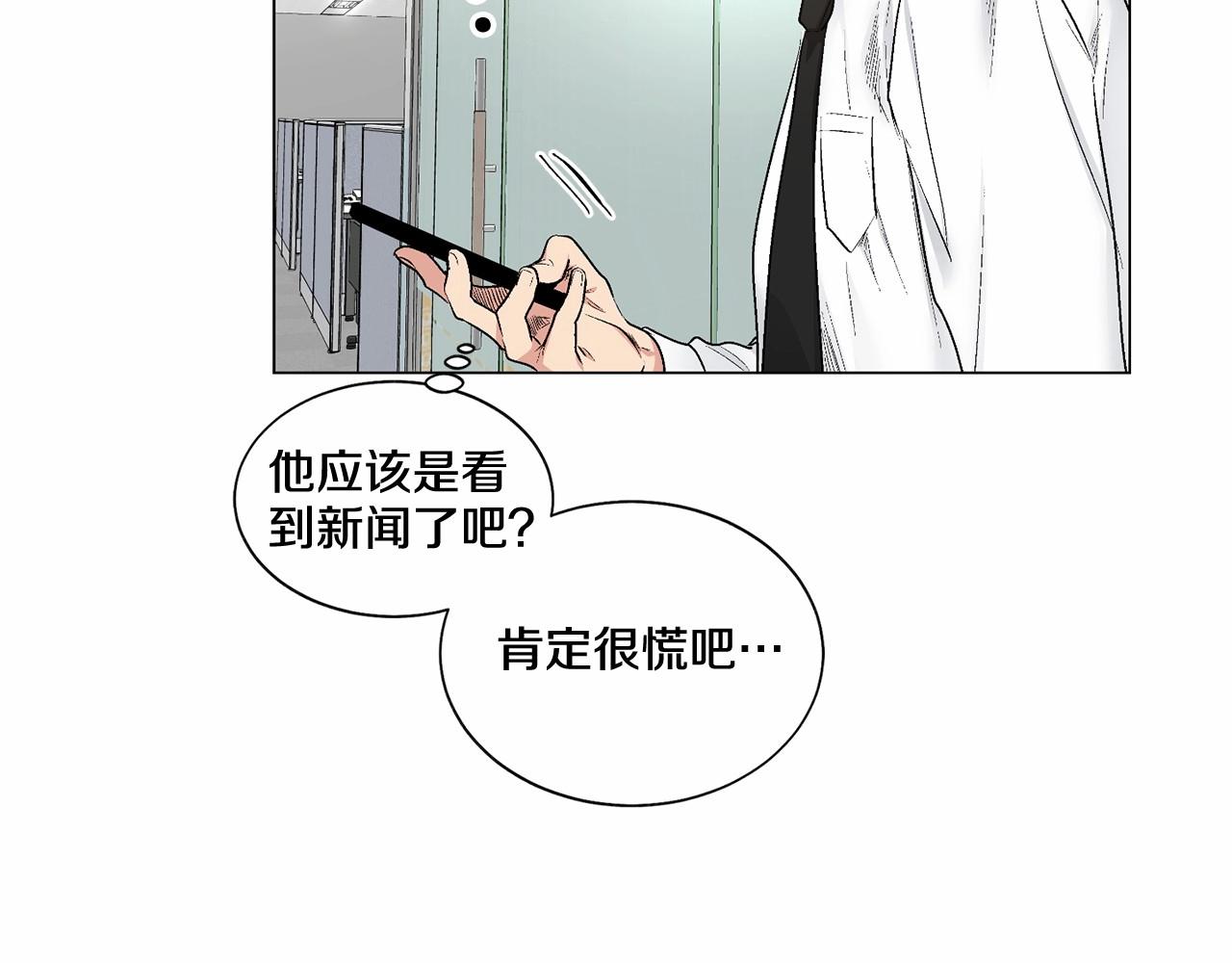 第35话 面对真相68