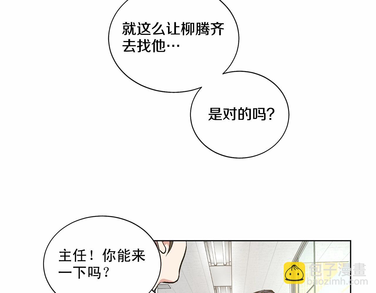 第35话 面对真相70