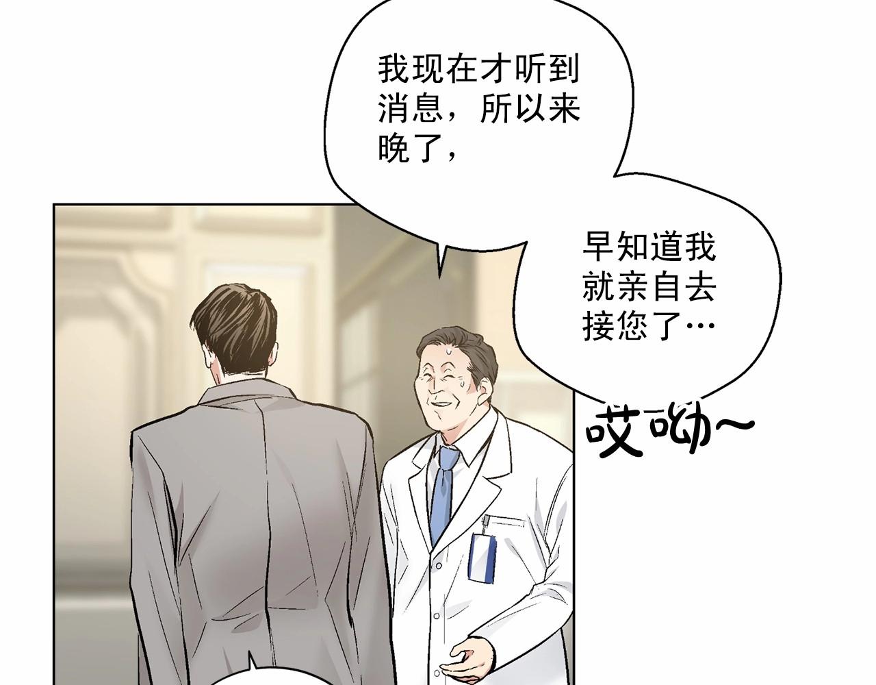 第35话 面对真相80
