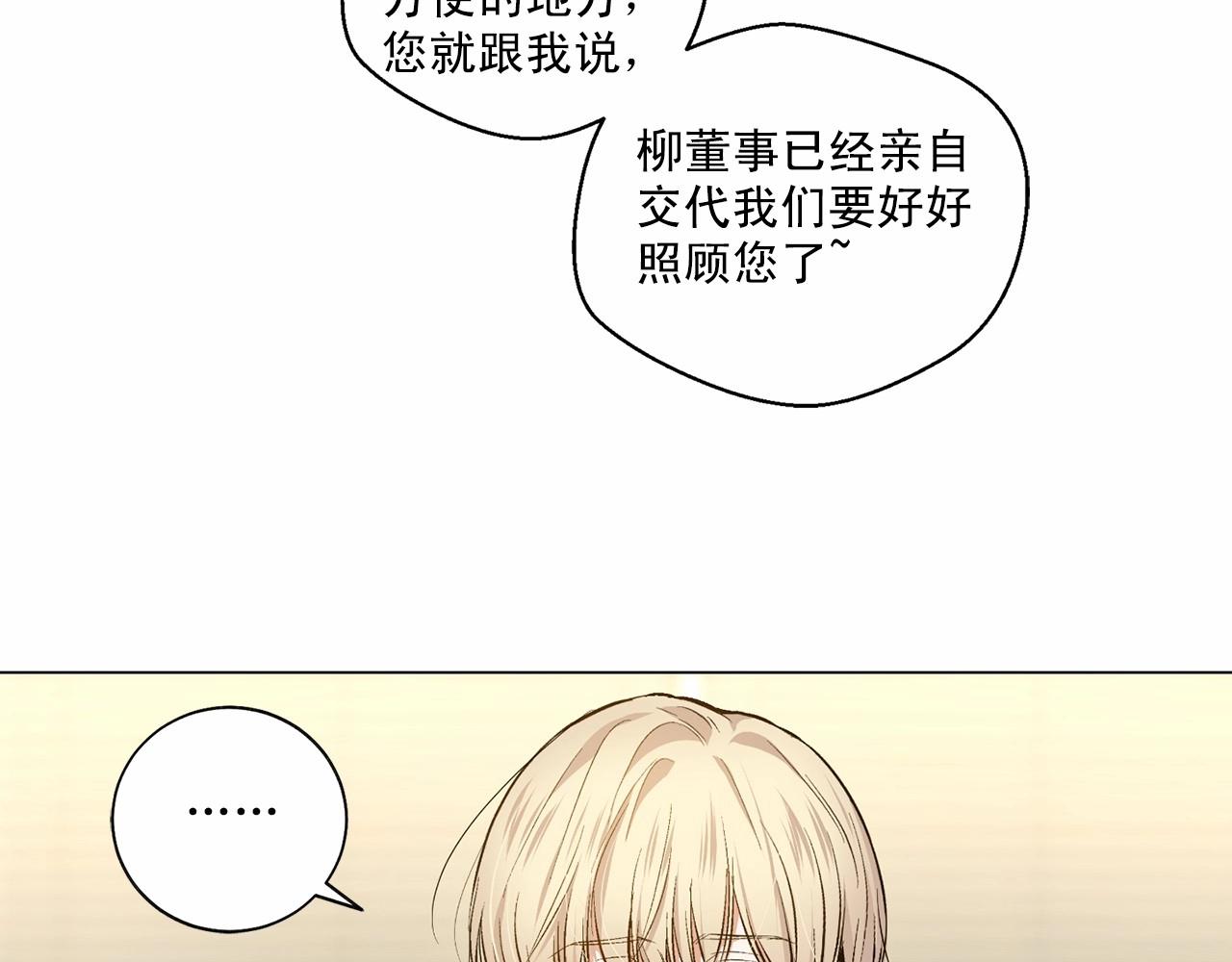 第35话 面对真相85