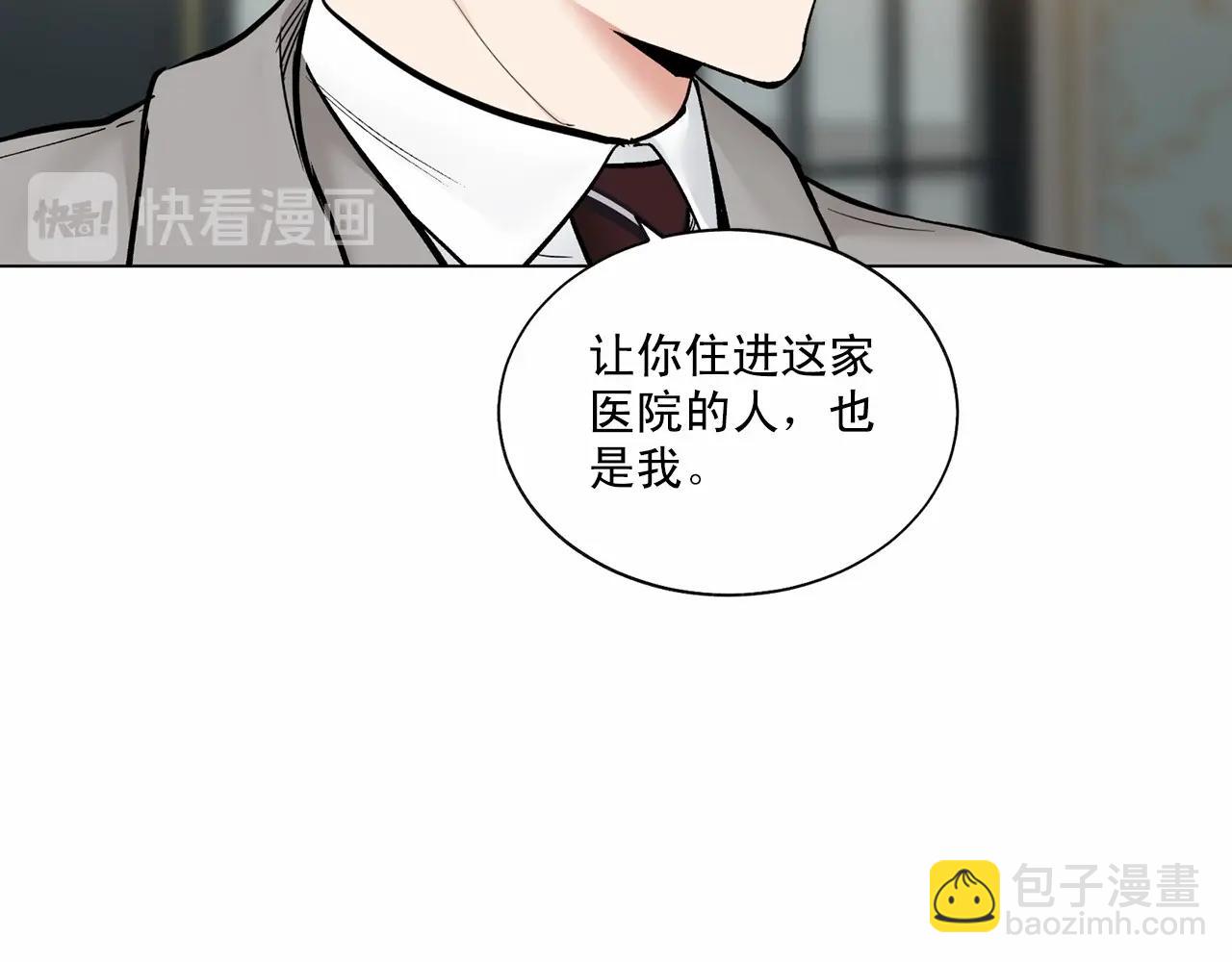 第36话 乞求原谅10