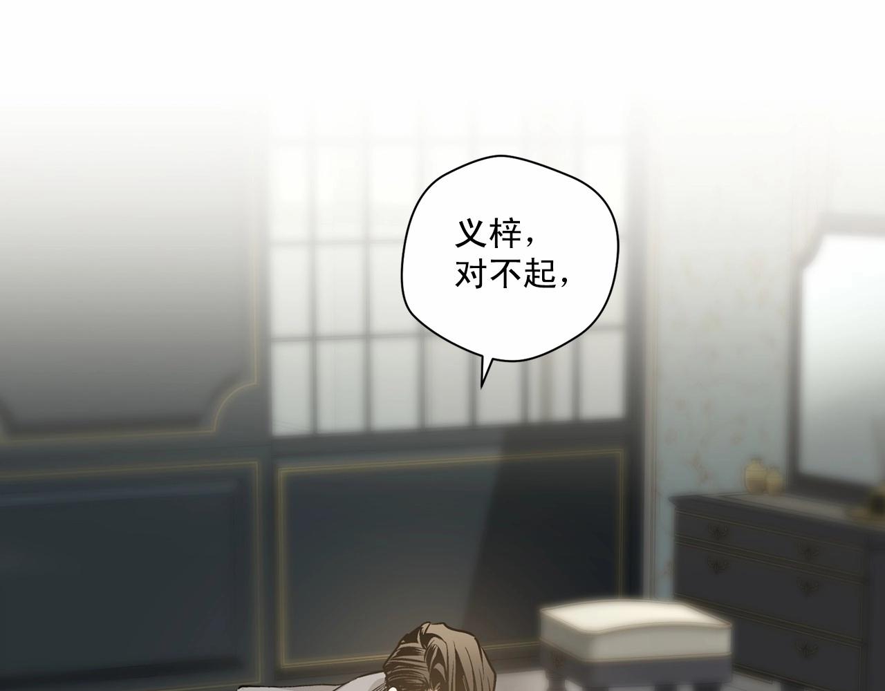 第36话 乞求原谅121