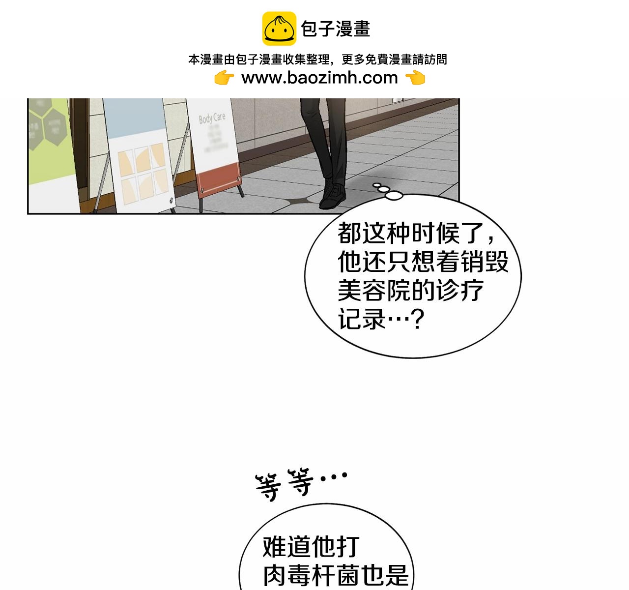 第36话 乞求原谅130