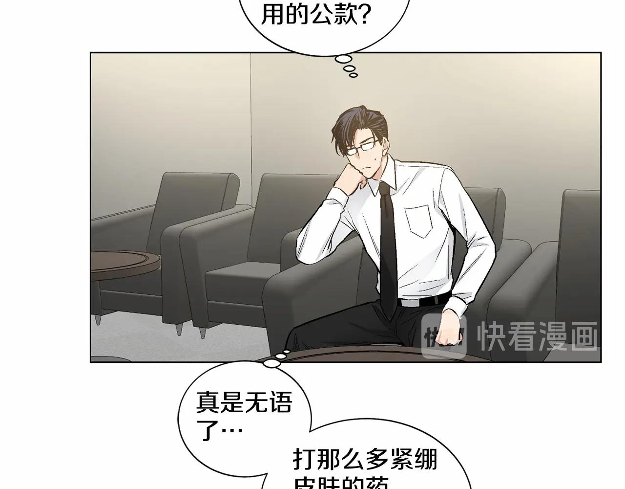 第36话 乞求原谅131