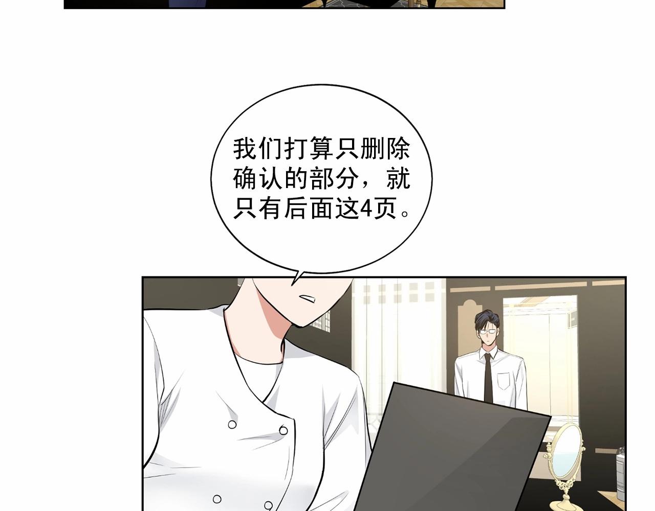 第36话 乞求原谅137