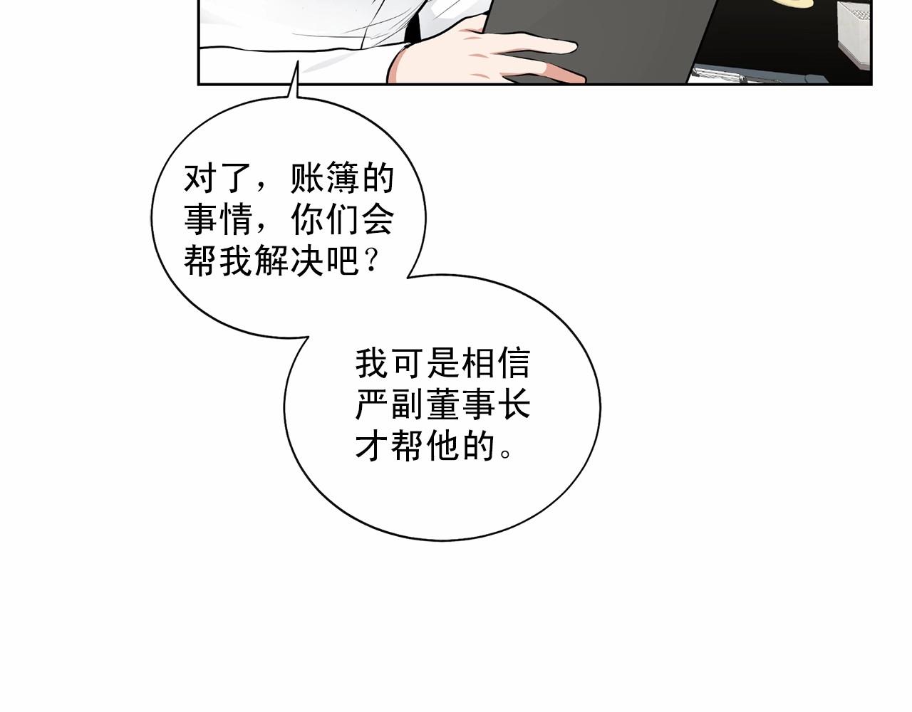 第36话 乞求原谅138
