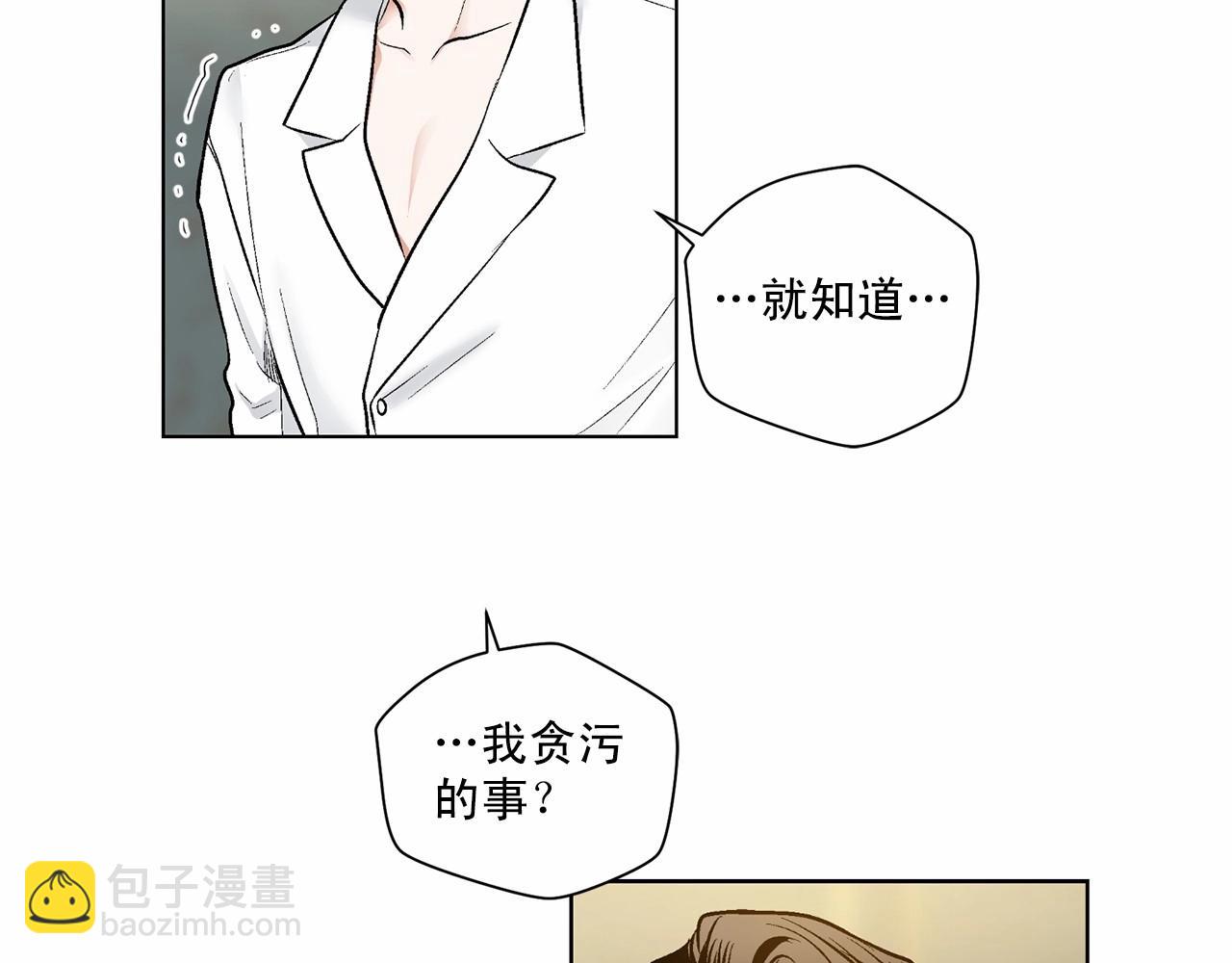 第36话 乞求原谅3
