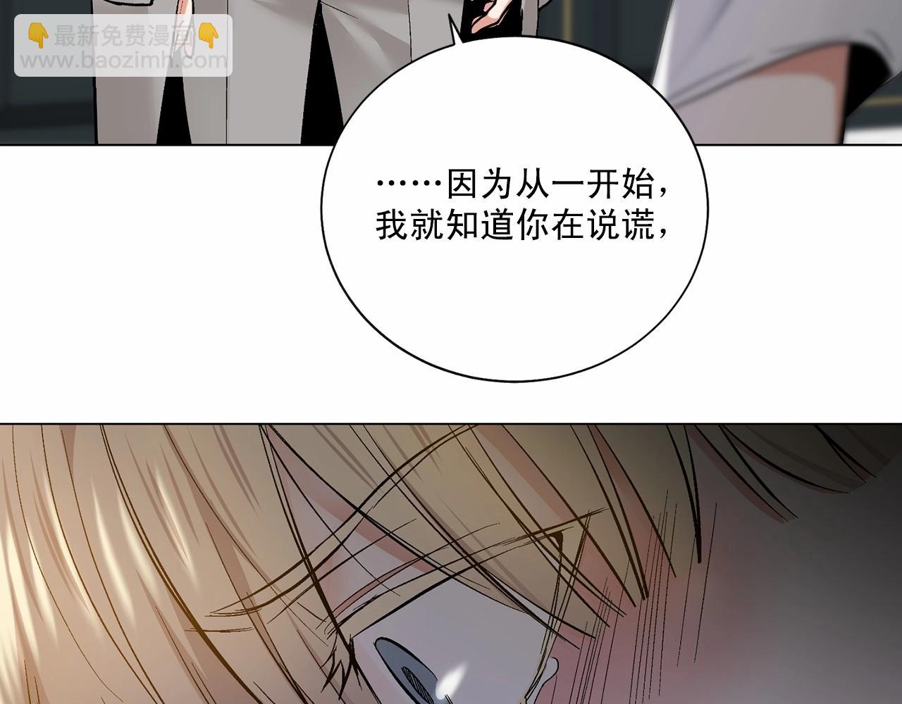 第36话 乞求原谅31