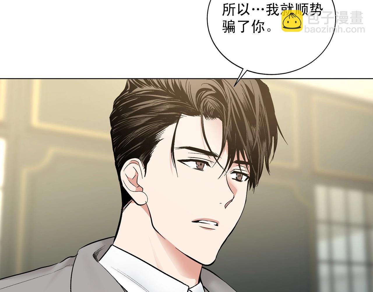 第36话 乞求原谅33